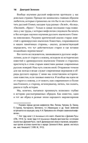 Живые и мертвые. Мифология неестественной смерти в славянской культуре — фото, картинка — 13