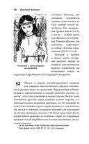 Живые и мертвые. Мифология неестественной смерти в славянской культуре — фото, картинка — 17