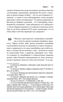Живые и мертвые. Мифология неестественной смерти в славянской культуре — фото, картинка — 18
