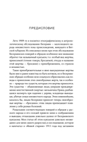 Живые и мертвые. Мифология неестественной смерти в славянской культуре — фото, картинка — 3