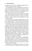 Живые и мертвые. Мифология неестественной смерти в славянской культуре — фото, картинка — 4