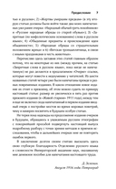 Живые и мертвые. Мифология неестественной смерти в славянской культуре — фото, картинка — 5