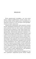 Живые и мертвые. Мифология неестественной смерти в славянской культуре — фото, картинка — 6