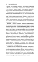 Живые и мертвые. Мифология неестественной смерти в славянской культуре — фото, картинка — 7