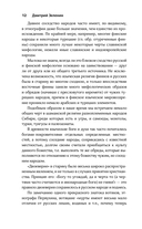 Живые и мертвые. Мифология неестественной смерти в славянской культуре — фото, картинка — 9