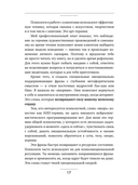 Мама, я хочу быть любимой! — фото, картинка — 6