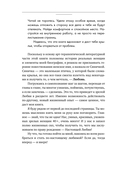 Мама, я хочу быть любимой! — фото, картинка — 7