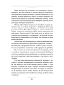 Мама, я хочу быть любимой! — фото, картинка — 10