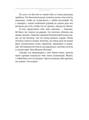 Мама, я хочу быть любимой! — фото, картинка — 11