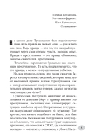 Истории убийц и насильников — фото, картинка — 1