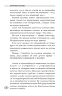 Истории убийц и насильников — фото, картинка — 2