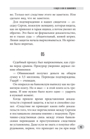 Истории убийц и насильников — фото, картинка — 11