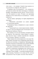 Истории убийц и насильников — фото, картинка — 12