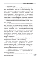 Истории убийц и насильников — фото, картинка — 13