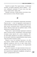 Истории убийц и насильников — фото, картинка — 15