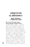 Истории убийц и насильников — фото, картинка — 4