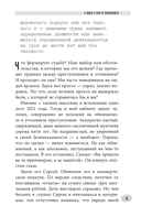 Истории убийц и насильников — фото, картинка — 5