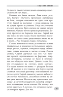 Истории убийц и насильников — фото, картинка — 7