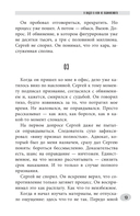 Истории убийц и насильников — фото, картинка — 9