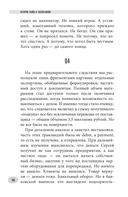 Истории убийц и насильников — фото, картинка — 10