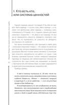 Как узнать и изменить свою судьбу. Способности, темперамент, характер — фото, картинка — 1