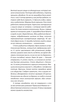 Как узнать и изменить свою судьбу. Способности, темперамент, характер — фото, картинка — 2