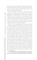 Как узнать и изменить свою судьбу. Способности, темперамент, характер — фото, картинка — 11