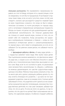 Как узнать и изменить свою судьбу. Способности, темперамент, характер — фото, картинка — 12