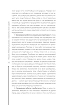 Как узнать и изменить свою судьбу. Способности, темперамент, характер — фото, картинка — 13