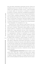 Как узнать и изменить свою судьбу. Способности, темперамент, характер — фото, картинка — 14