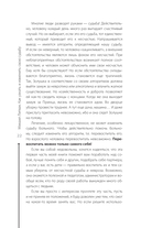 Как узнать и изменить свою судьбу. Способности, темперамент, характер — фото, картинка — 3