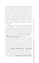 Как узнать и изменить свою судьбу. Способности, темперамент, характер — фото, картинка — 4