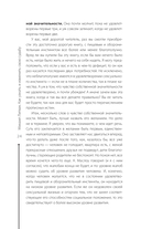 Как узнать и изменить свою судьбу. Способности, темперамент, характер — фото, картинка — 5
