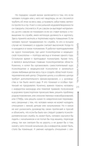 Как узнать и изменить свою судьбу. Способности, темперамент, характер — фото, картинка — 6