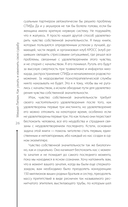 Как узнать и изменить свою судьбу. Способности, темперамент, характер — фото, картинка — 7