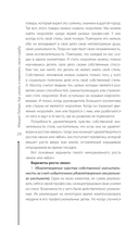 Как узнать и изменить свою судьбу. Способности, темперамент, характер — фото, картинка — 9