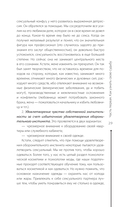 Как узнать и изменить свою судьбу. Способности, темперамент, характер — фото, картинка — 10
