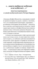 О любви земной и небесной — фото, картинка — 2