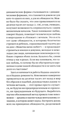 О любви земной и небесной — фото, картинка — 11