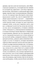 О любви земной и небесной — фото, картинка — 12