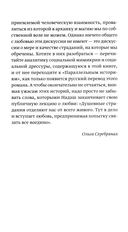 О любви земной и небесной — фото, картинка — 13