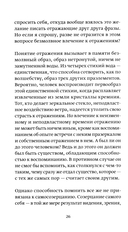 О любви земной и небесной — фото, картинка — 15