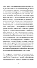 О любви земной и небесной — фото, картинка — 16