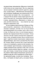 О любви земной и небесной — фото, картинка — 17