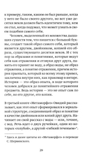 О любви земной и небесной — фото, картинка — 18