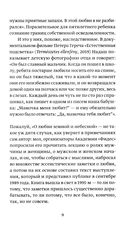 О любви земной и небесной — фото, картинка — 4