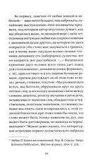 О любви земной и небесной — фото, картинка — 5