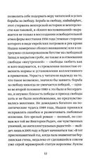 О любви земной и небесной — фото, картинка — 7