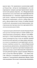 О любви земной и небесной — фото, картинка — 8