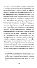 О любви земной и небесной — фото, картинка — 9